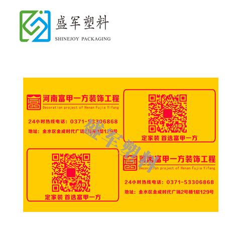 地板（bǎn）保（bǎo）護膜