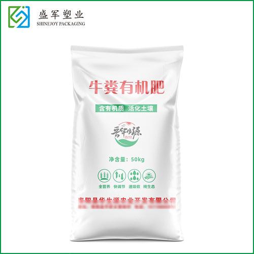 有機肥（féi）包裝袋