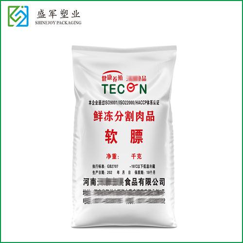 鮮凍肉包（bāo）裝袋