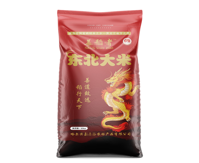 大米袋子多少錢？