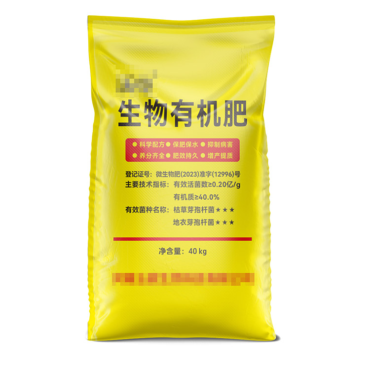 玉鼎公司生物（wù）有機（jī）肥編織袋黃色正（zhèng）麵（miàn）.jpg