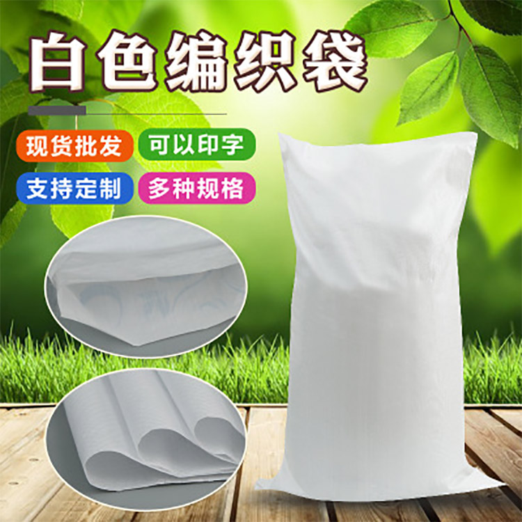 不（bú）同尺寸的防汛編（biān）織袋價（jià）格一樣嗎？