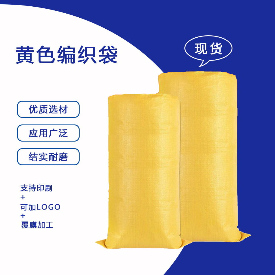 裝顆粒編織（zhī）袋常用（yòng）的規格尺（chǐ）寸有哪些呢？