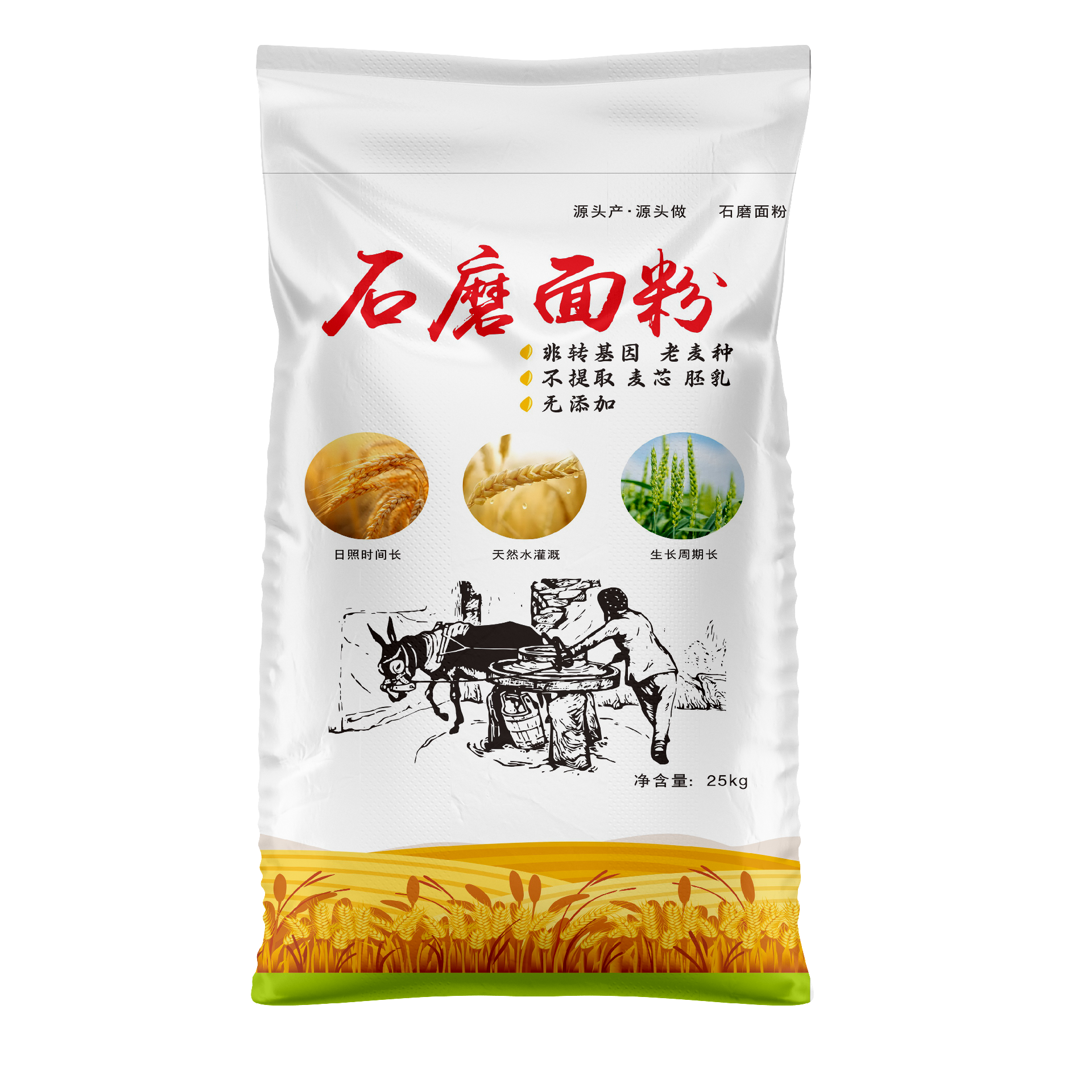 25公斤（jīn）石磨麵粉袋1.png