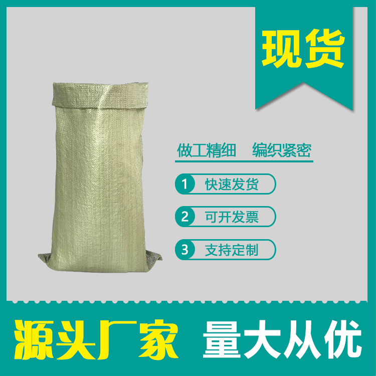 沙土編織袋常（cháng）用尺寸有哪些呢？