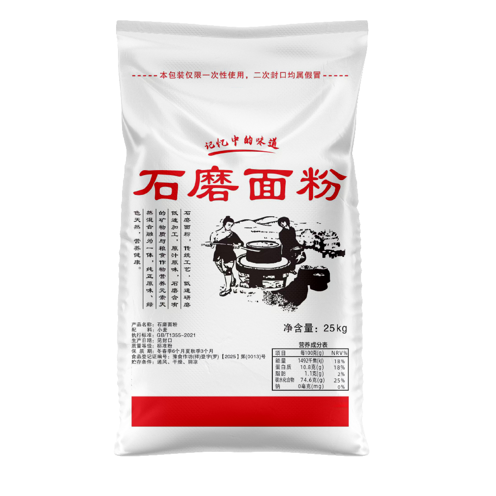 麵粉袋為什麽要（yào）求（qiú）食品級生產？